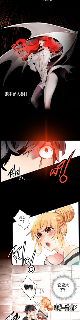 Lilith`s Cord | 莉莉丝的脐带 Ch.1-45