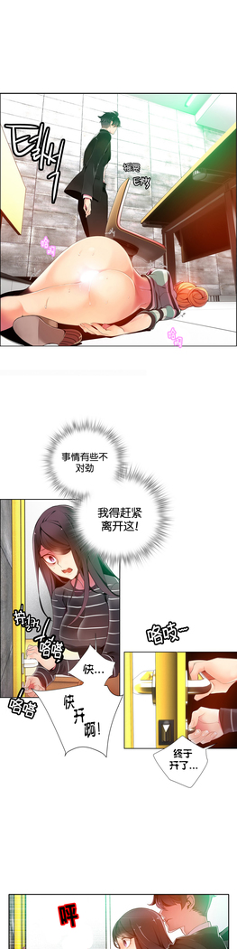 Lilith`s Cord | 莉莉丝的脐带 Ch.1-45