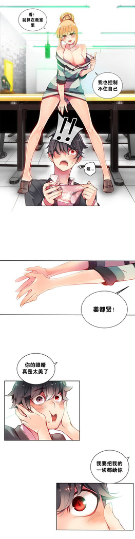 Lilith`s Cord | 莉莉丝的脐带 Ch.1-45