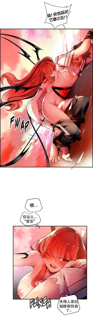 Lilith`s Cord | 莉莉丝的脐带 Ch.1-45