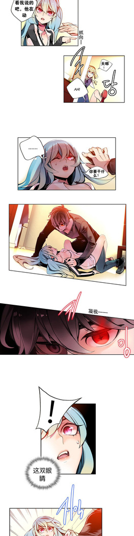 Lilith`s Cord | 莉莉丝的脐带 Ch.1-45