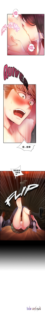 Lilith`s Cord | 莉莉丝的脐带 Ch.1-45