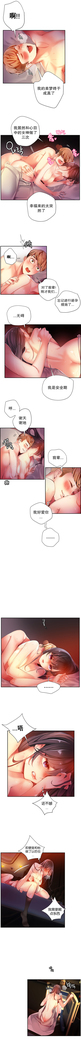 Lilith`s Cord | 莉莉丝的脐带 Ch.1-45