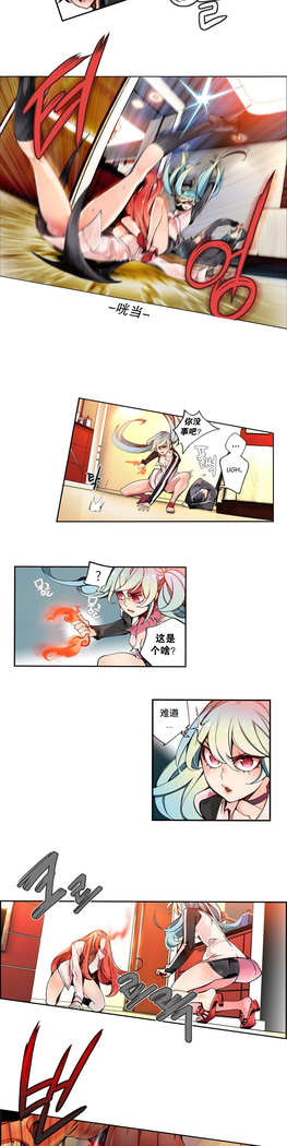 Lilith`s Cord | 莉莉丝的脐带 Ch.1-45