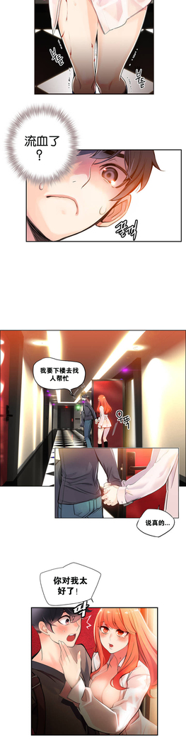 Lilith`s Cord | 莉莉丝的脐带 Ch.1-45