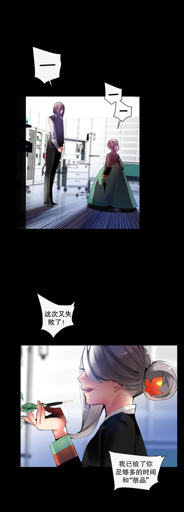 Lilith`s Cord | 莉莉丝的脐带 Ch.1-45