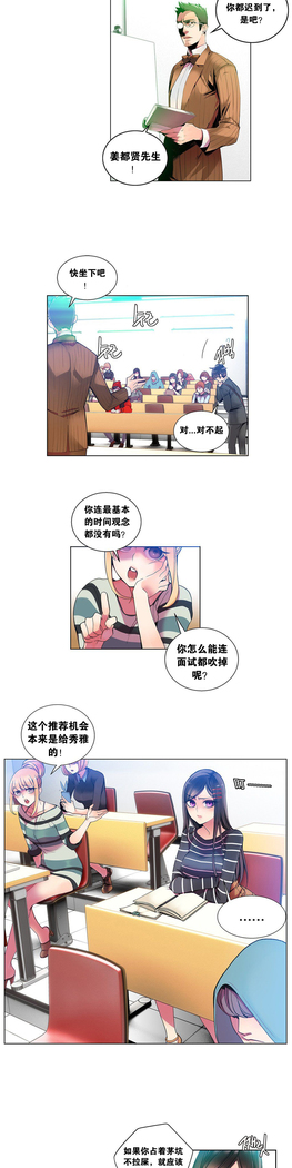 Lilith`s Cord | 莉莉丝的脐带 Ch.1-45