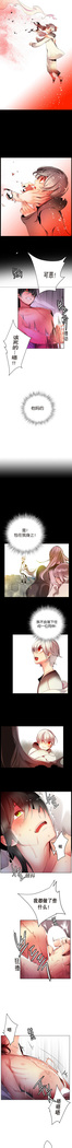 Lilith`s Cord | 莉莉丝的脐带 Ch.1-45