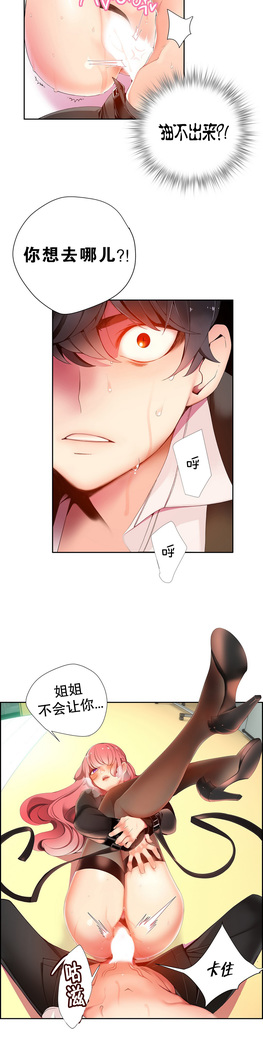 Lilith`s Cord | 莉莉丝的脐带 Ch.1-45