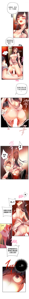 Lilith`s Cord | 莉莉丝的脐带 Ch.1-45