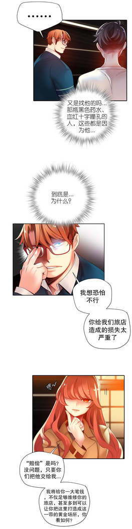 Lilith`s Cord | 莉莉丝的脐带 Ch.1-45