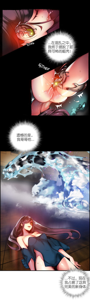 Lilith`s Cord | 莉莉丝的脐带 Ch.1-45