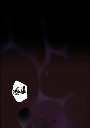 Lilith`s Cord | 莉莉丝的脐带 Ch.1-45 Page #540