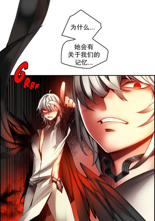 Lilith`s Cord | 莉莉丝的脐带 Ch.1-45 Page #717