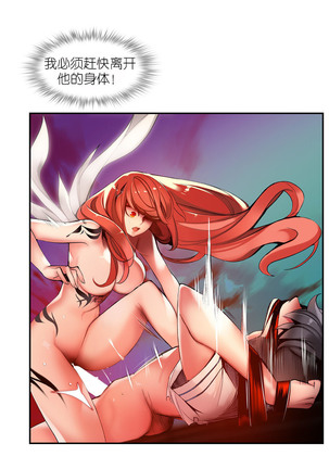 Lilith`s Cord | 莉莉丝的脐带 Ch.1-45 Page #618