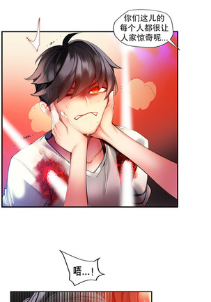 Lilith`s Cord | 莉莉丝的脐带 Ch.1-45 Page #535