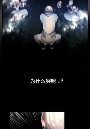 Lilith`s Cord | 莉莉丝的脐带 Ch.1-45 Page #655