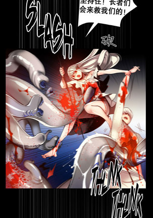 Lilith`s Cord | 莉莉丝的脐带 Ch.1-45 - Page 674