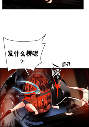 Lilith`s Cord | 莉莉丝的脐带 Ch.1-45 Page #481