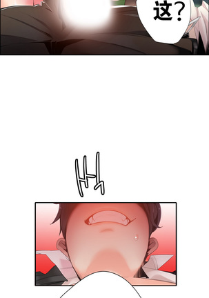 Lilith`s Cord | 莉莉丝的脐带 Ch.1-45 Page #277