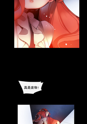 Lilith`s Cord | 莉莉丝的脐带 Ch.1-45 Page #652