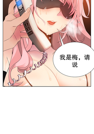 Lilith`s Cord | 莉莉丝的脐带 Ch.1-45 Page #151