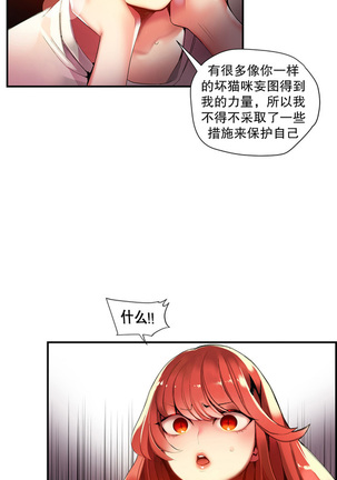 Lilith`s Cord | 莉莉丝的脐带 Ch.1-45 Page #534