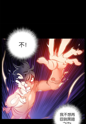 Lilith`s Cord | 莉莉丝的脐带 Ch.1-45 Page #315