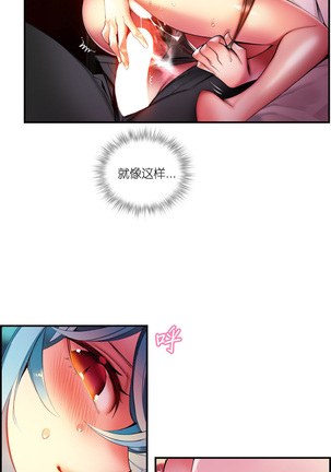 Lilith`s Cord | 莉莉丝的脐带 Ch.1-45 Page #775