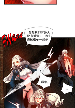 Lilith`s Cord | 莉莉丝的脐带 Ch.1-45 Page #813