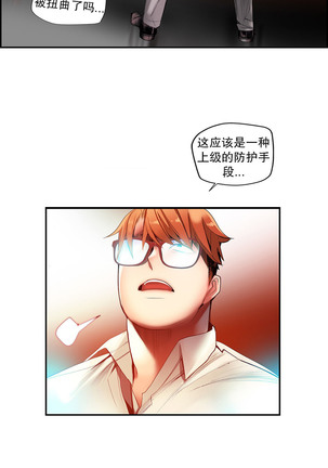 Lilith`s Cord | 莉莉丝的脐带 Ch.1-45 Page #563