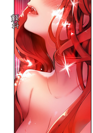 Lilith`s Cord | 莉莉丝的脐带 Ch.1-45 Page #561