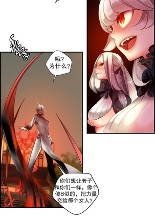 Lilith`s Cord | 莉莉丝的脐带 Ch.1-45 Page #815