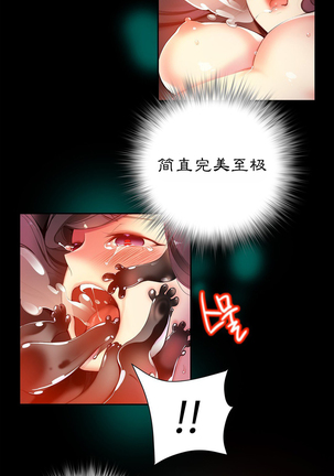 Lilith`s Cord | 莉莉丝的脐带 Ch.1-45 Page #479