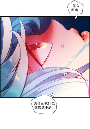 Lilith`s Cord | 莉莉丝的脐带 Ch.1-45 Page #777