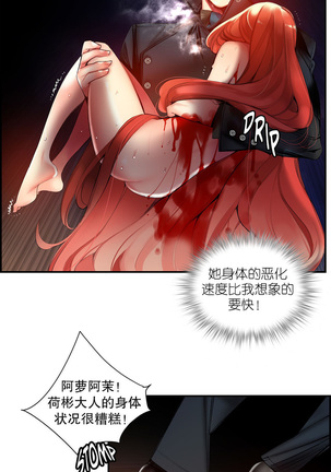 Lilith`s Cord | 莉莉丝的脐带 Ch.1-45 Page #812