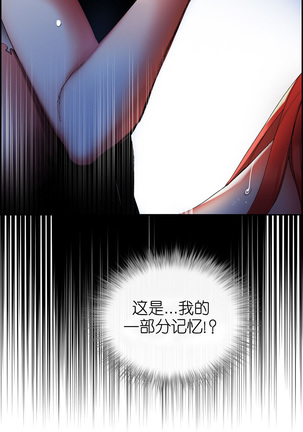 Lilith`s Cord | 莉莉丝的脐带 Ch.1-45 Page #658