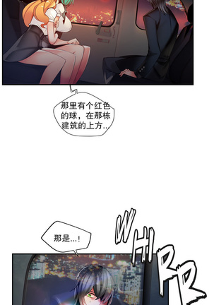 Lilith`s Cord | 莉莉丝的脐带 Ch.1-45 - Page 642