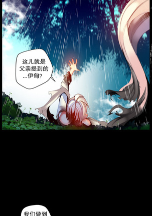 Lilith`s Cord | 莉莉丝的脐带 Ch.1-45 Page #661
