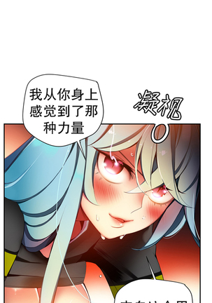 Lilith`s Cord | 莉莉丝的脐带 Ch.1-45 Page #405