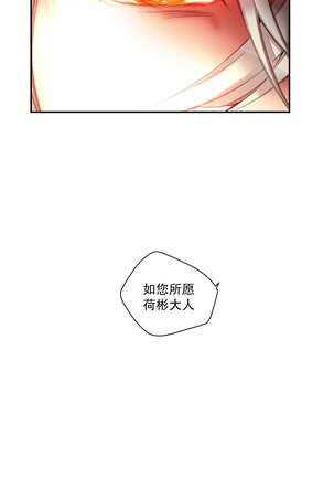 Lilith`s Cord | 莉莉丝的脐带 Ch.1-45 Page #742