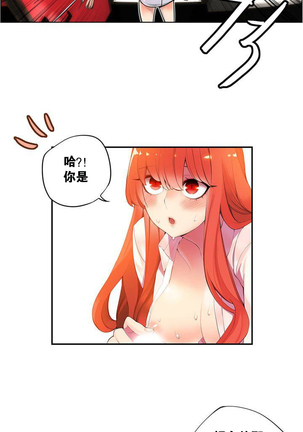 Lilith`s Cord | 莉莉丝的脐带 Ch.1-45 Page #38