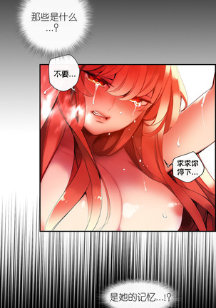 Lilith`s Cord | 莉莉丝的脐带 Ch.1-45 Page #654