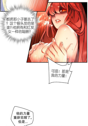 Lilith`s Cord | 莉莉丝的脐带 Ch.1-45 Page #714