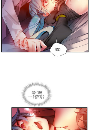 Lilith`s Cord | 莉莉丝的脐带 Ch.1-45 Page #781