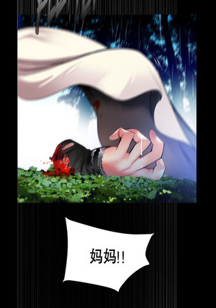 Lilith`s Cord | 莉莉丝的脐带 Ch.1-45 Page #669