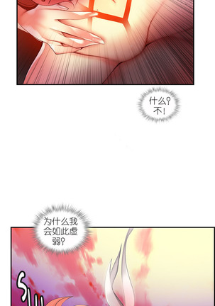 Lilith`s Cord | 莉莉丝的脐带 Ch.1-45 Page #620