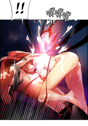 Lilith`s Cord | 莉莉丝的脐带 Ch.1-45 Page #548
