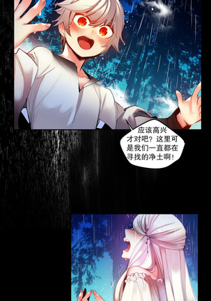 Lilith`s Cord | 莉莉丝的脐带 Ch.1-45 Page #663