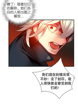 Lilith`s Cord | 莉莉丝的脐带 Ch.1-45 Page #814